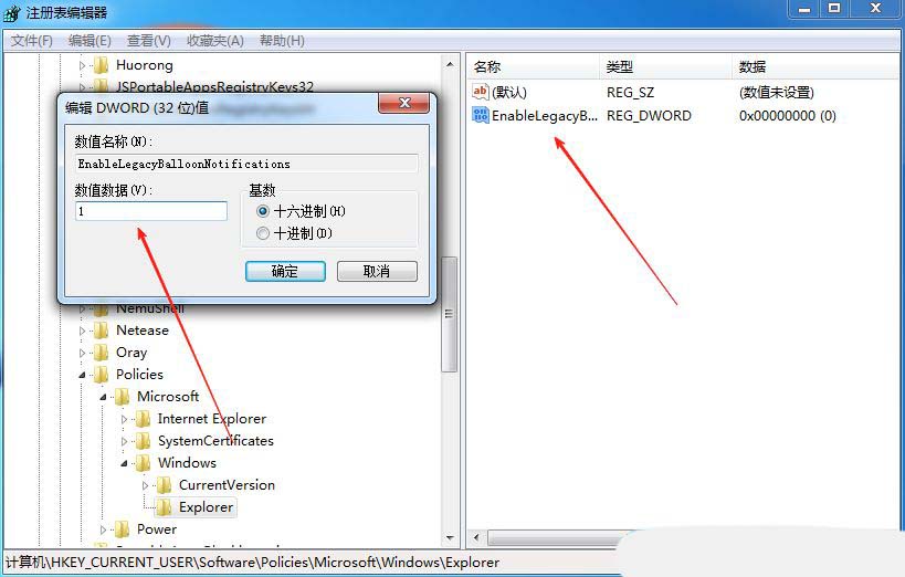 通知框样式怎么修改? Windows系统修改通知框样式的技巧