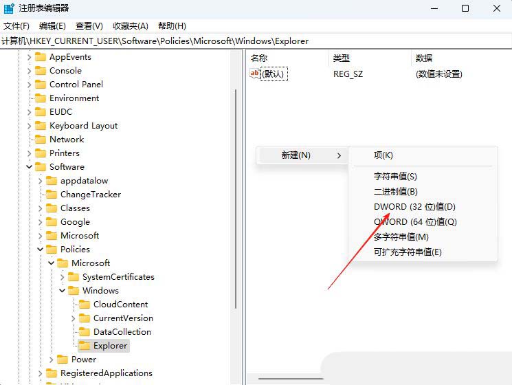 通知框样式怎么修改? Windows系统修改通知框样式的技巧