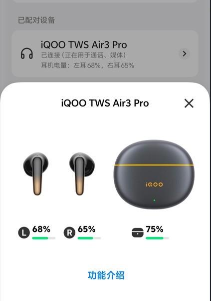 A+级降噪 售价199元! iQOO TWS Air3 Pro真无线耳机上手体验