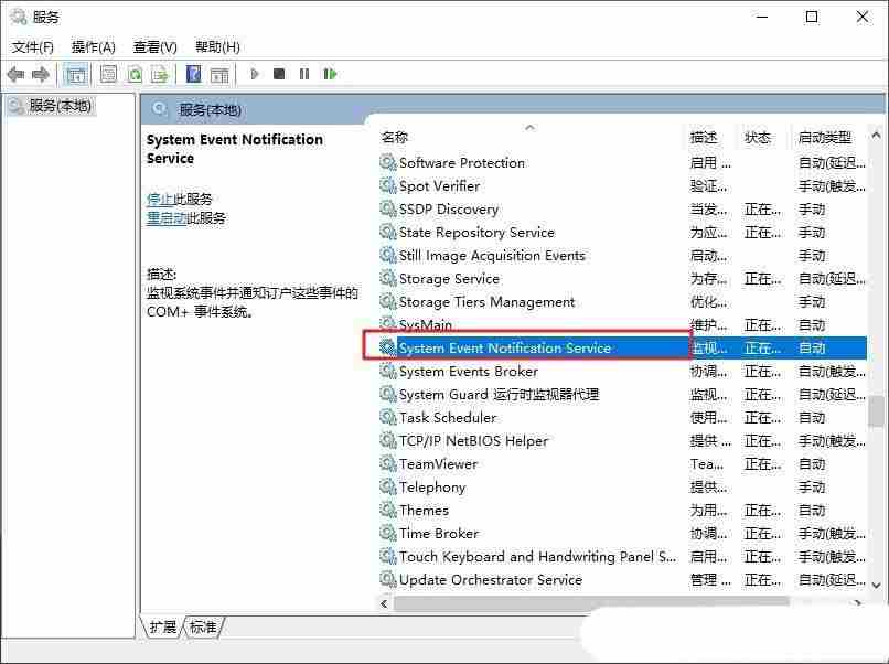 SENS服务无法启动怎么办? Windows无法连接到sens服务的解决办法