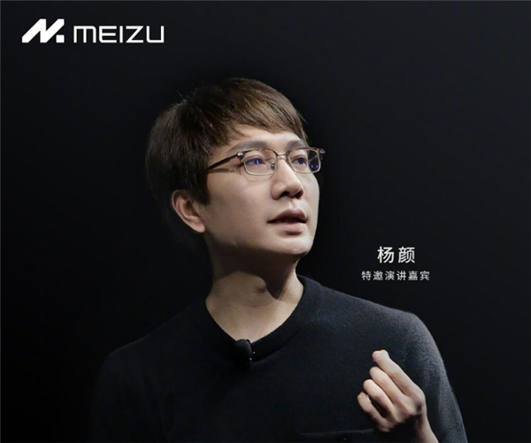 魅族22发布前夕上演“撕逼”大戏 杨颜回应不是营销