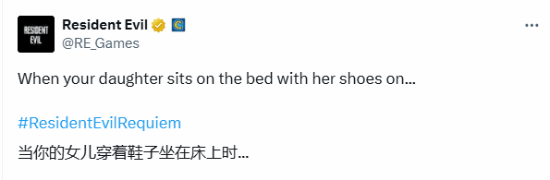 《生化危机9：安魂曲》女主不脱鞋就上床引吐槽：绝对不可饶恕！