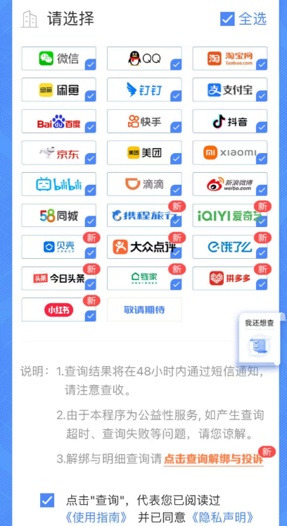 阿里小号APP下线 搞崩了无数网友的心态