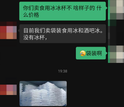 你以为一个6块的冰杯很贵：它想赚的还不止这点呢！
