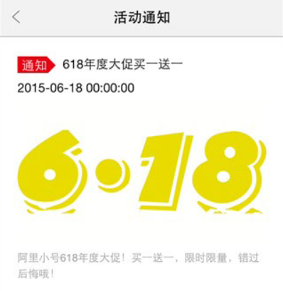 阿里小号APP下线 搞崩了无数网友的心态