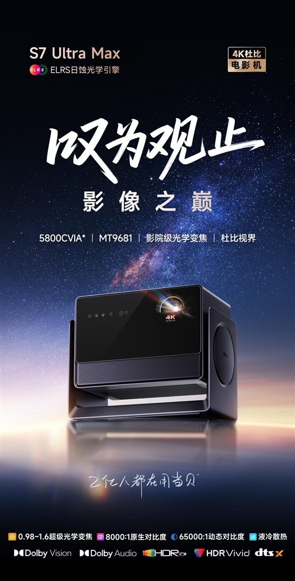 15999元的国产投影一炮而红！中国式创新国外受追捧 老外直呼要买