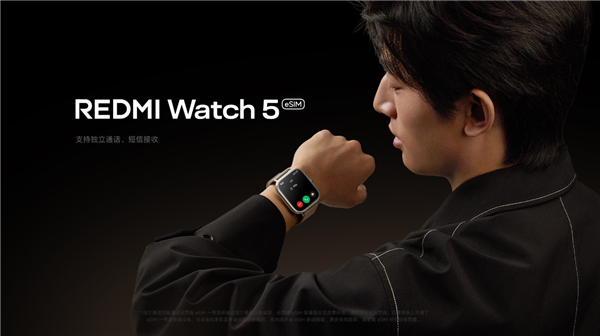 首款自研玄戒T1手表！REDMI Watch 5手表微信内测招募