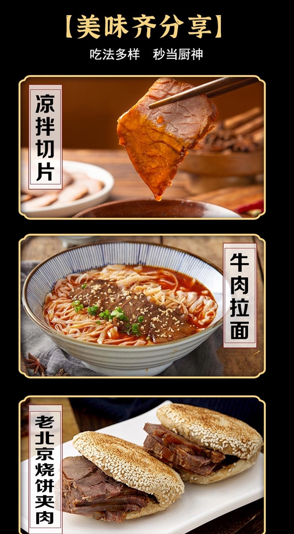 百年老字号 紫光园酱牛肉3两+酱羊肝4两：27.9元秒杀