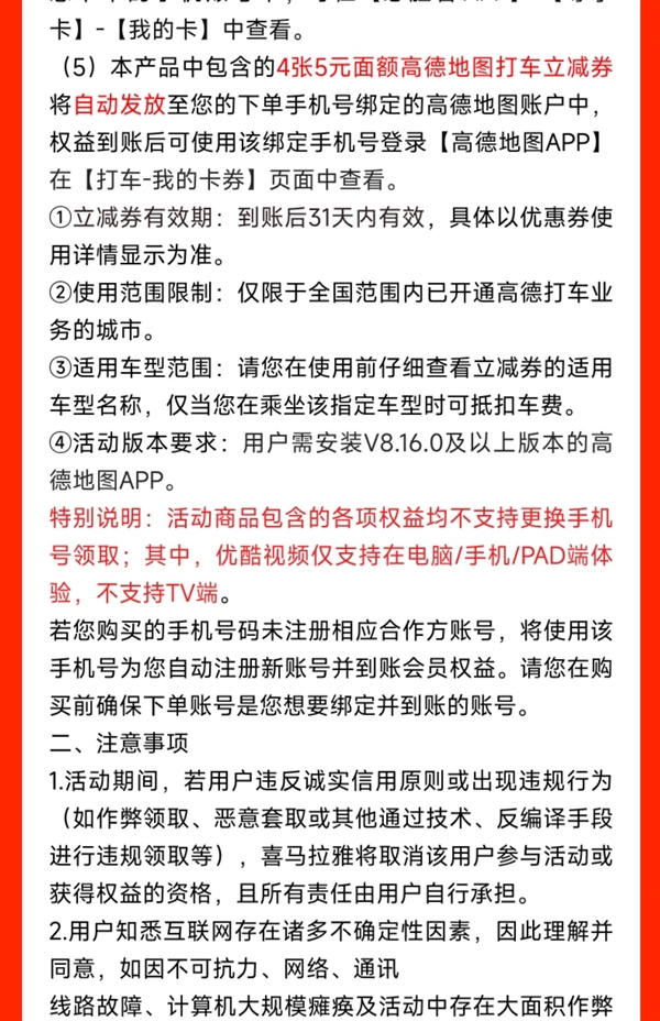 赠送京东Plus年卡等：喜马拉雅VIP会员年卡买1得5限时158元