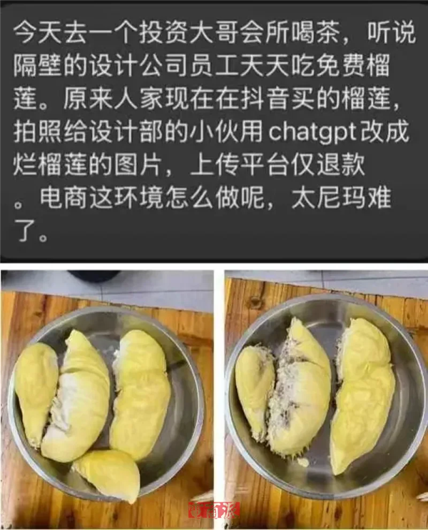 一张AI假照片 差点骗走5万块