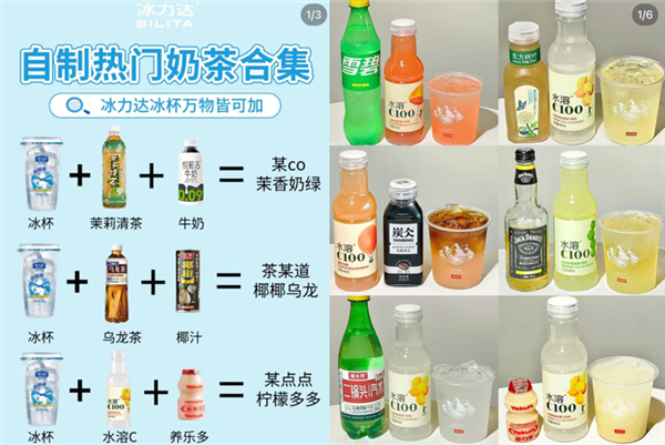 你以为一个6块的冰杯很贵：它想赚的还不止这点呢！