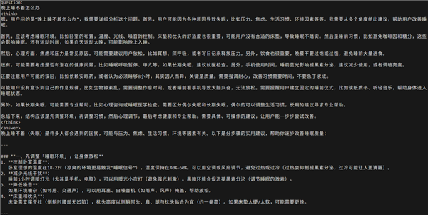 硬件与应用同频共振 英特尔Day 0适配腾讯开源混元大模型