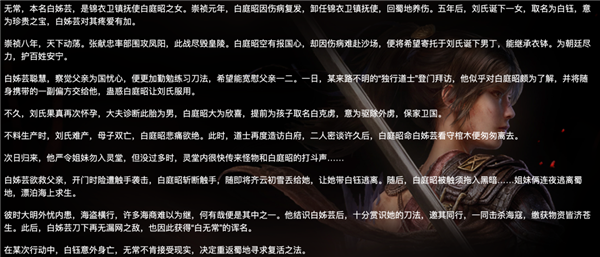 活成了全网公敌的明末 给国产单机圈上了一堂课