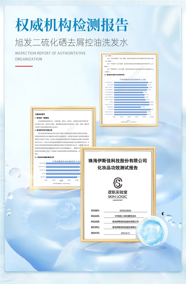 999官方旗舰店：1%二硫化硒洗发水19元（大差价）