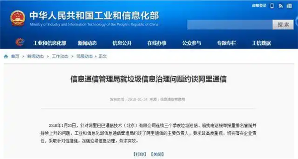 阿里小号APP下线 搞崩了无数网友的心态