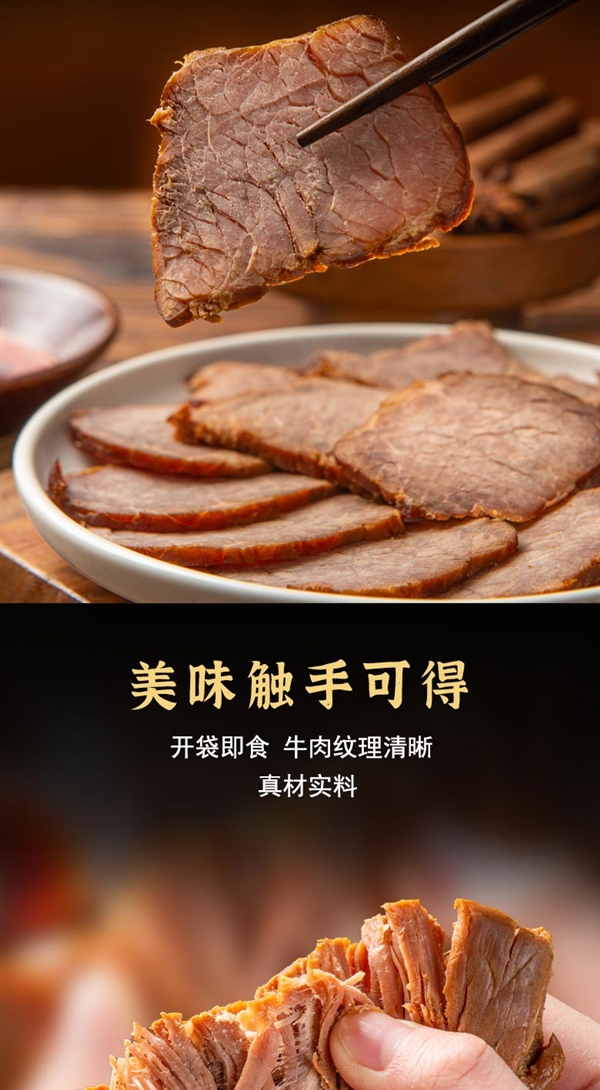 百年老字号 紫光园酱牛肉3两+酱羊肝4两：27.9元秒杀