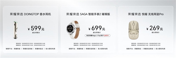 小高定 大自拍 荣耀Magic V Flip2正式发布 5499元起