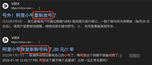 阿里小号APP下线 搞崩了无数网友的心态
