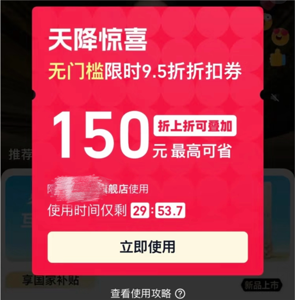 淘宝天猫推店铺增长计划：与优质商家共投限时红包 全新上线“周四会员日”