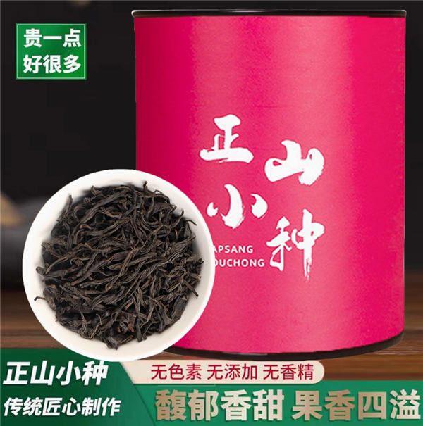 尝鲜不容错过！武夷万里茶路正山小种红茶4.9元50g新低