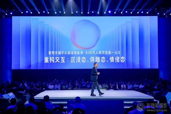 联想AI挚友吴声：天禧个人超级智能体，定位AI人机交互第一入口