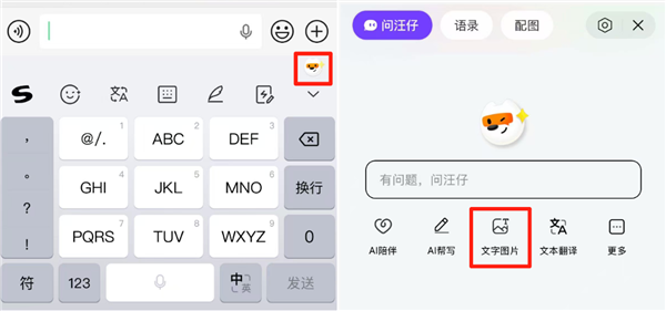 搜狗输入法上线“文字图片”AI功能：文字秒变精致图片 朋友圈有排面了