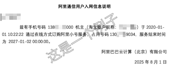 阿里小号APP下线 搞崩了无数网友的心态