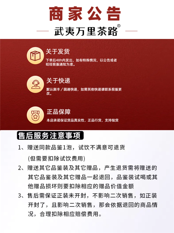 尝鲜不容错过！武夷万里茶路正山小种红茶4.9元50g新低