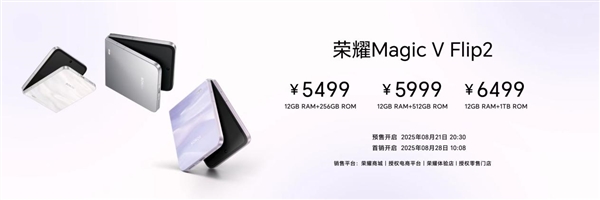 小高定 大自拍 荣耀Magic V Flip2正式发布 5499元起