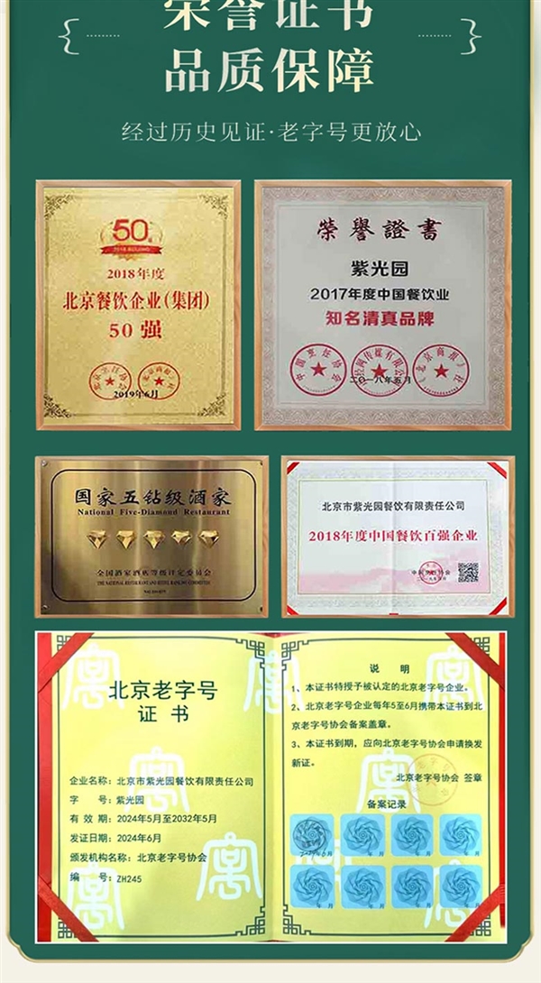 百年老字号 紫光园酱牛肉3两+酱羊肝4两：27.9元秒杀