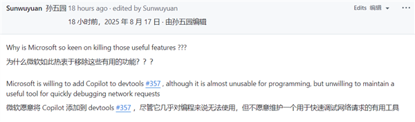 社区直接炸锅！微软将删除Edge网络控制台工具：声称无力维护