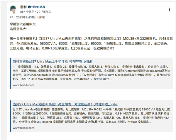 15999元的国产投影一炮而红！中国式创新国外受追捧 老外直呼要买