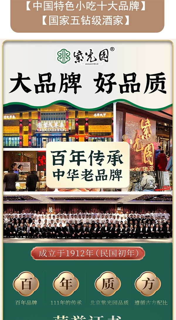 百年老字号 紫光园酱牛肉3两+酱羊肝4两：27.9元秒杀
