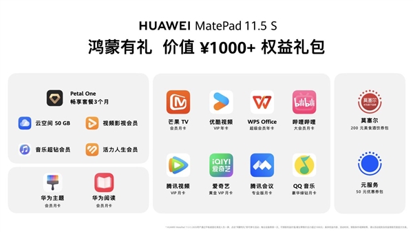 全新华为MatePad 11.5 S今日上架 护眼更清晰成学习新标杆