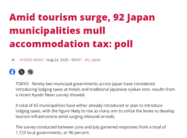 去日本旅游要多花一笔钱了：超40地即将或已经开征住宿税！