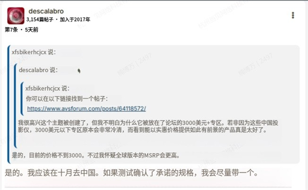 15999元的国产投影一炮而红！中国式创新国外受追捧 老外直呼要买