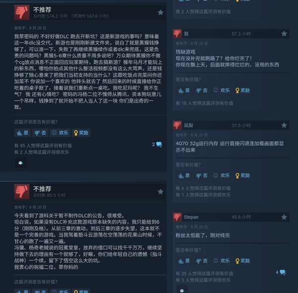 《黑神话：钟馗》公布后 《黑神话：悟空》遭差评轰炸