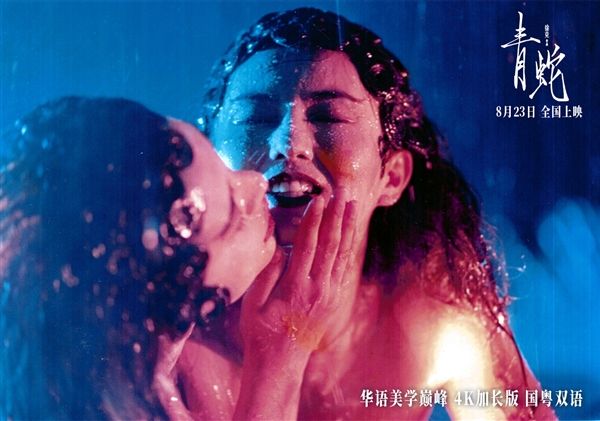 豆瓣8.6分神作！《青蛇》4K加长版今日上映：王祖贤、张曼玉主演