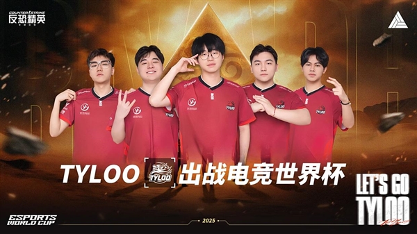 2025电竞世界杯EWC收官 简单盘点几个游戏