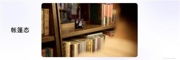 小高定 大自拍 荣耀Magic V Flip2正式发布 5499元起