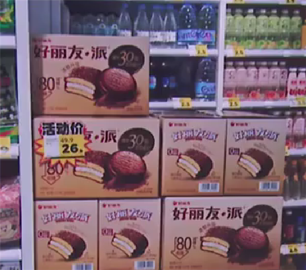 山姆会员又懵了：下架的好丽友派在好特卖复活 价格还降快一半