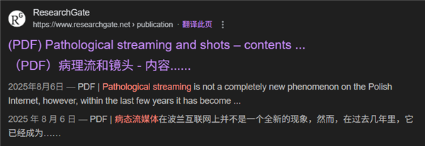 直播300小时后 这名主播被镜头“虐杀”