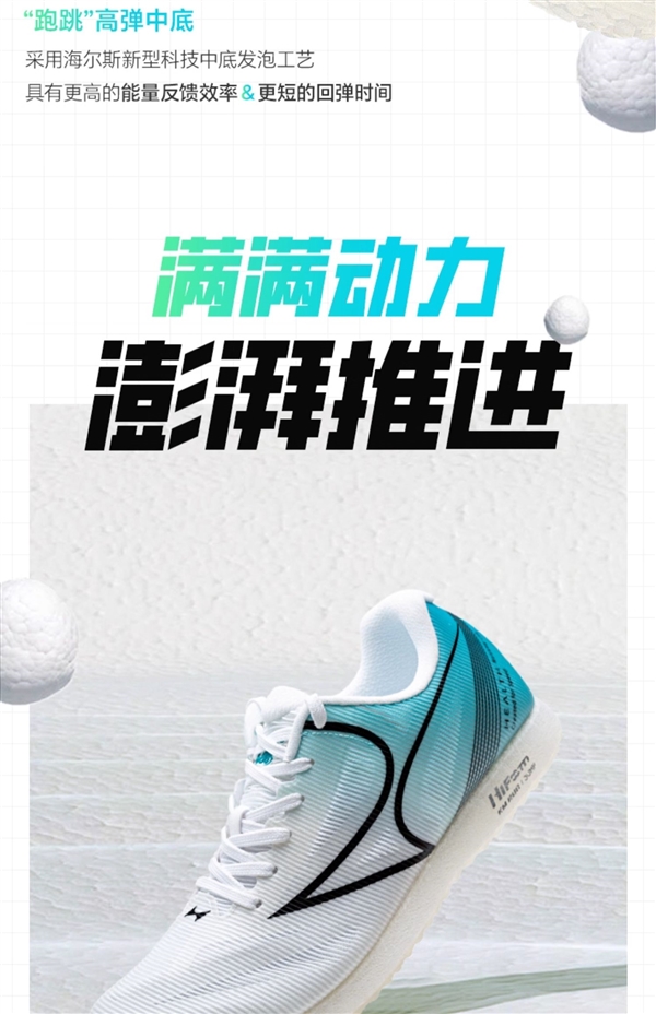 原价228元降至59元：海尔斯缓震跑鞋3折闭眼囤（赠退货宝）