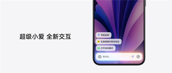 小米澎湃OS 3全面接入苹果生态：与iPhone双持体验更佳