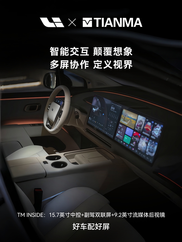 天马微电子被有组织抹黑、诋毁！官方声明：已固化电子证据