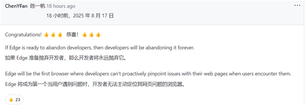 社区直接炸锅！微软将删除Edge网络控制台工具：声称无力维护