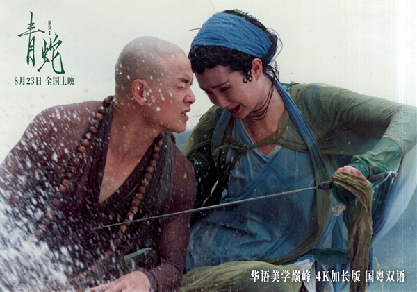 豆瓣8.6分神作！《青蛇》4K加长版今日上映：王祖贤、张曼玉主演
