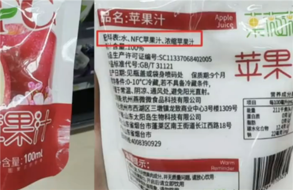 100%NFC果汁配料表第一位竟是水 专家：商家为博眼球的营销