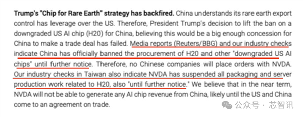 性能差劲疑存后门 外资投行：没有中国公司会向英伟达H20下订单