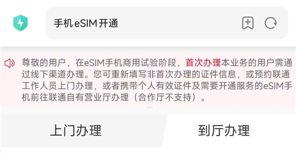 国产手机终于要用上eSIM 了 但我劝你别抱太大期待